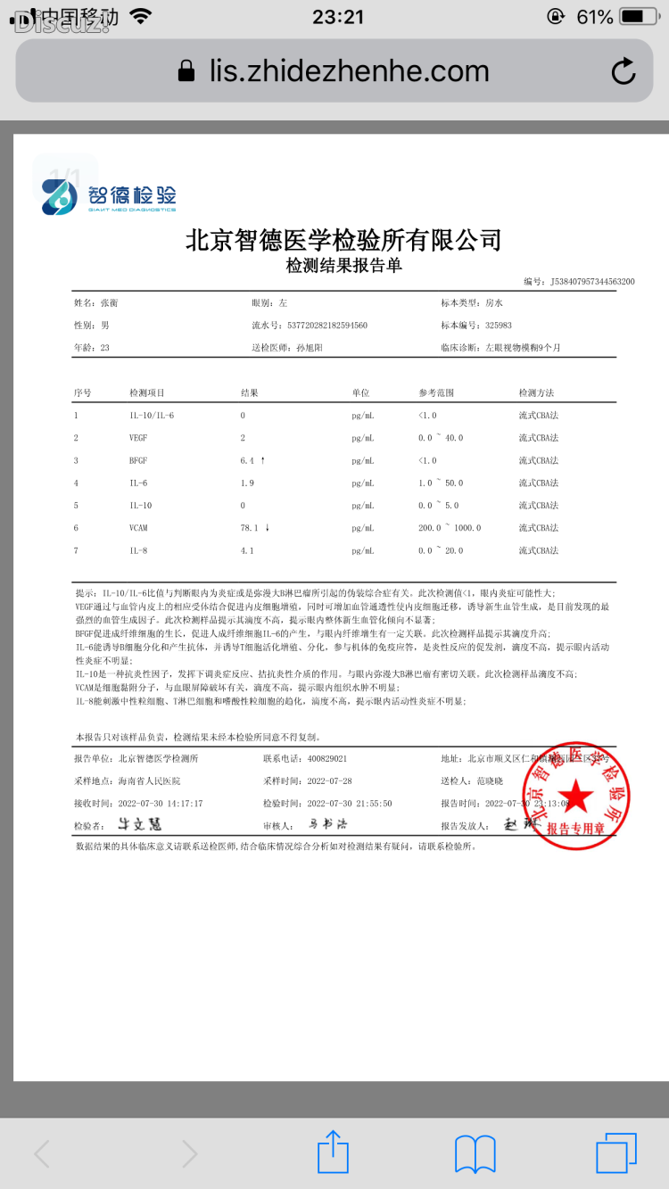智德.png