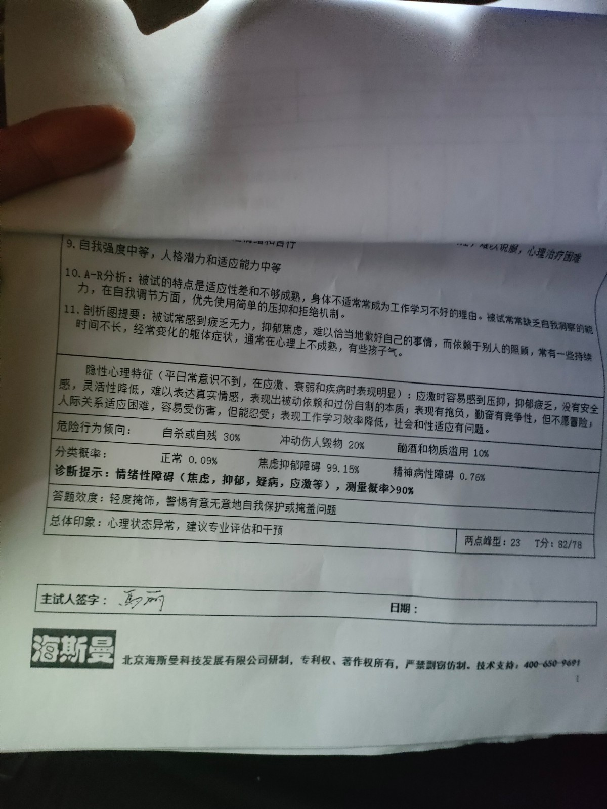 由手机上传